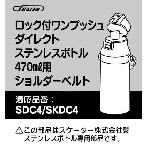 Skater Shoulder Strap for Water Bottles, Replacement Shoulder Strap for SDC4, SKDC4, SKDC3, SKC4, and SKCP3, Light Blue, 1.5 x 6 x 20cm (P-SDC4-SB-A)