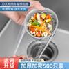 Одноразовые мешки-фильтры для кухонной раковины ZISIZ