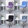 Chair Cover Elastic Business Bar Cafe Restaurant Living Room Bedroom Kitchen Stool Seat Stretchable Decoration Slipcover
