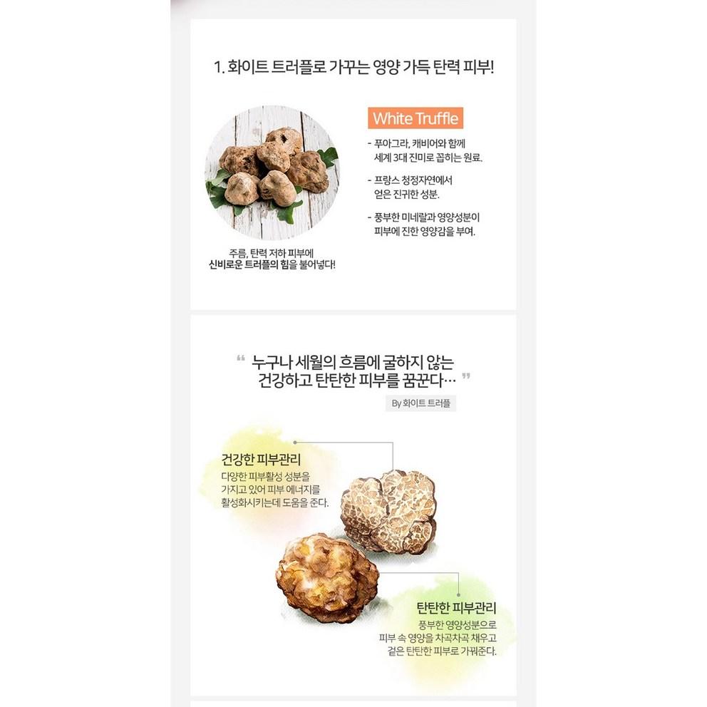 Coreana Самый сияющий жизненный раствор Трюфельный крем, 100 мл
