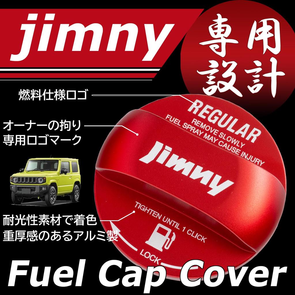 FCC Пользовательская крышка бензобака Jimny, Алюминий, Анодированная, Обычная, Красная, BC-FCUVS-RE [Б/у]