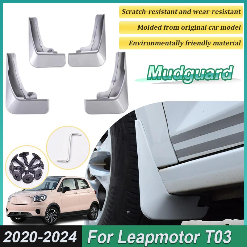 Для Leapmotor T03 Аксессуары 2024 4ШТ Передние Брызговики Задние Крылья Колеса Авто Аксессуары