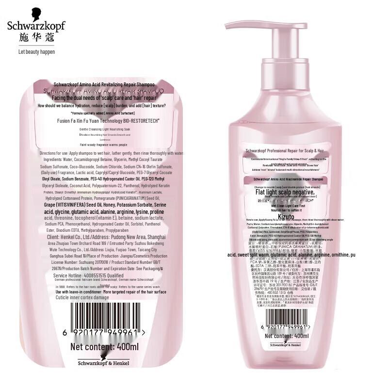 Schwarzkopf Amino Acid Repair Shampoo 400ml
