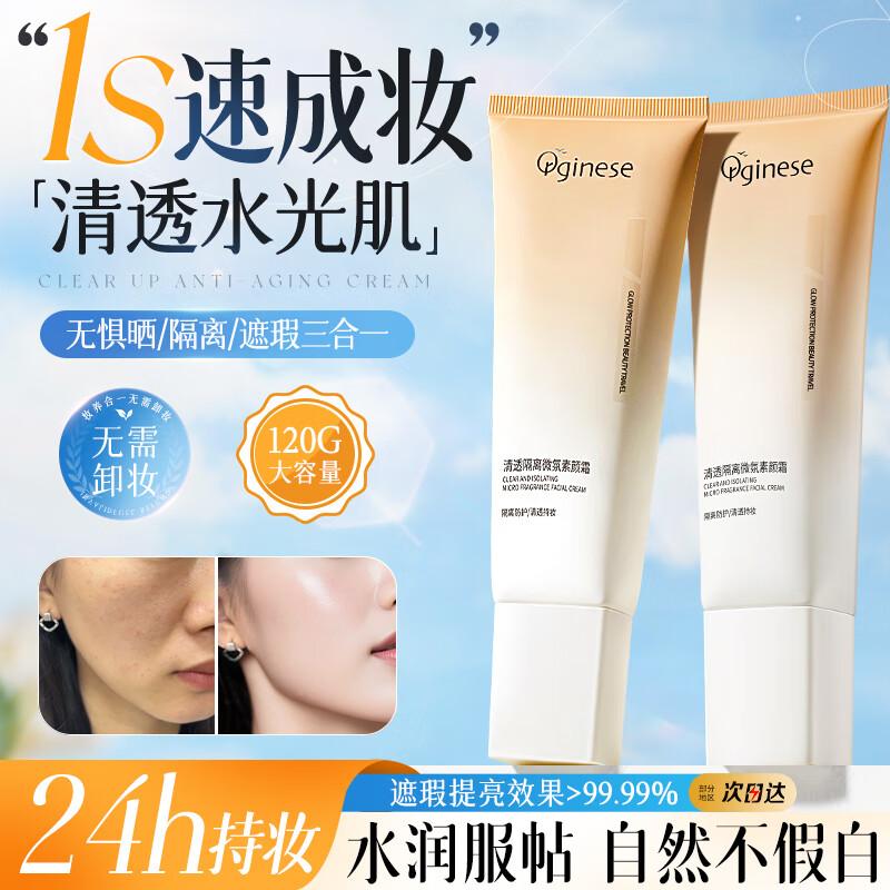 ORGINESE Передовые кремы и процедуры для лица