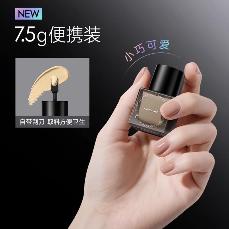Kazilan Black Magnetic Liquid Foundation 7.5g