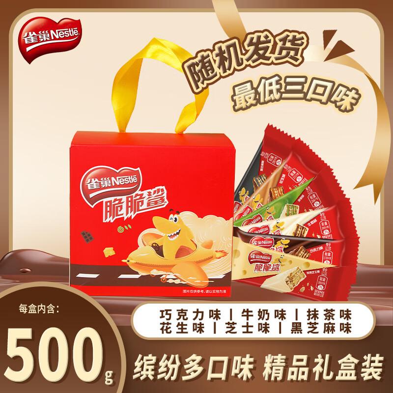 Nestle Хрустящее вафельное печенье «Акула»