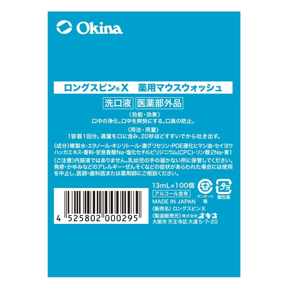 Лекарственный ополаскиватель для рта Okina Long Spin [Квази-лекарство] Сделано в Японии, Индивидуальная упаковка, Портативный (100 пакетиков, XMint)