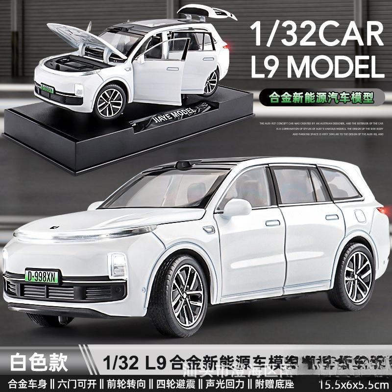 1:32 L9 Alloy Vehicles Model Diecasts Metal New Energy Car Model Simulation Sound and Light Toy Gift