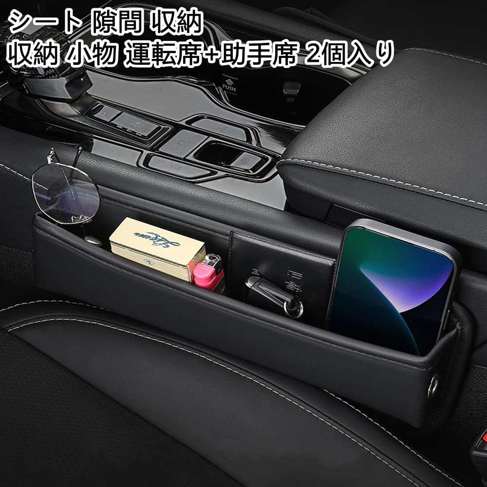 Новый DONGMING автомобильный боковой отсек для хранения вещей, боковое сиденье автомобиля, универсальное назначение для водителя и пассажира, автомобильный отсек для хранения вещей, боковое сиденье автомобиля, мобильные аксессуары, отсек для хранения вещей, PU