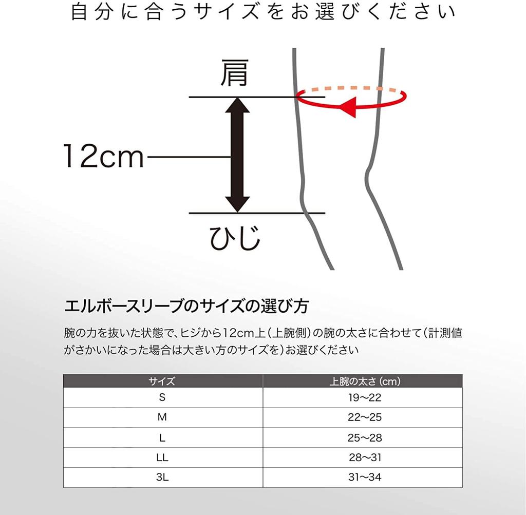 ZAMST Elbow Support Sleeve, Suitable for All Sports and Everyday Use, Ambidextrous, Black, Size 374601, Small
