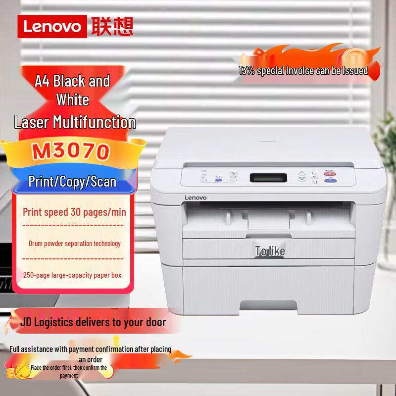 Lenovo Серия монохромных лазерных МФУ формата A4 Штепсель типа C (адаптер в комплекте)