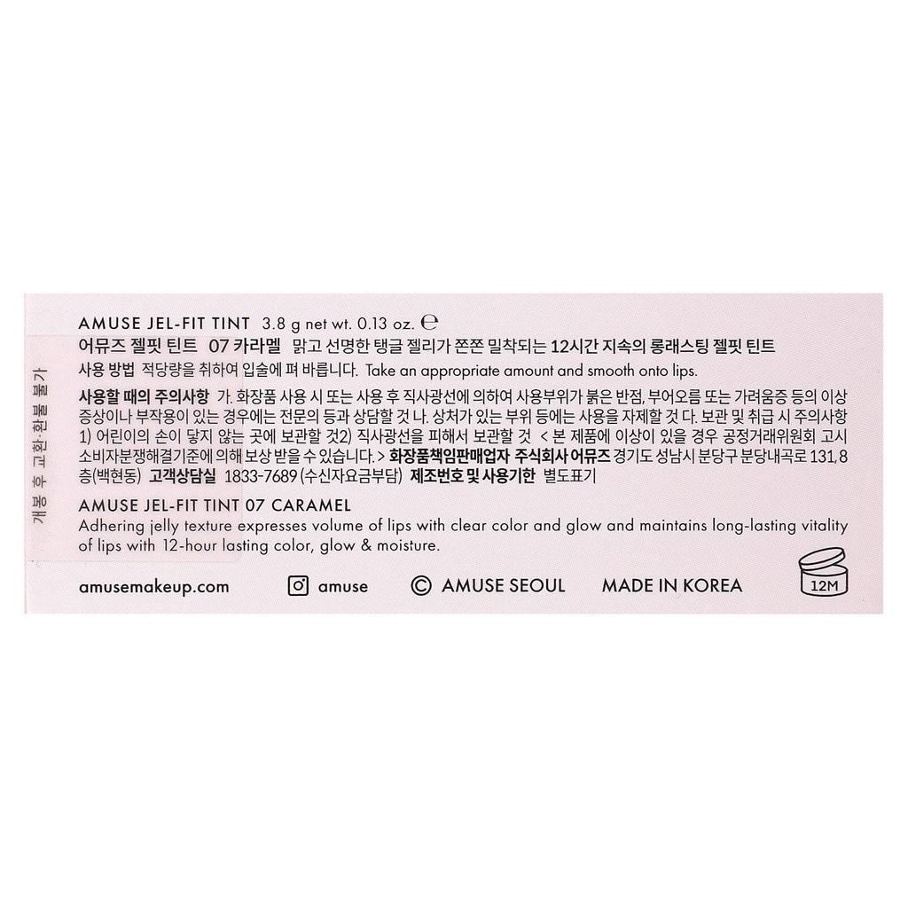 AMUSE Jelly Ever After, гель-лак Fit Tint, 07 Карамель, 3,8 г (0,13 унции)