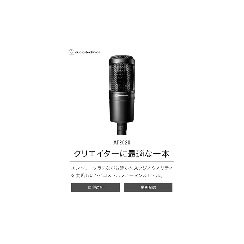 Конденсаторный микрофон Audio-Technica AT2020 XLR - Идеально подходит для видеостриминга, домашней записи, подкастов, живых комментариев и DTM (Музыка для рабочего стола)