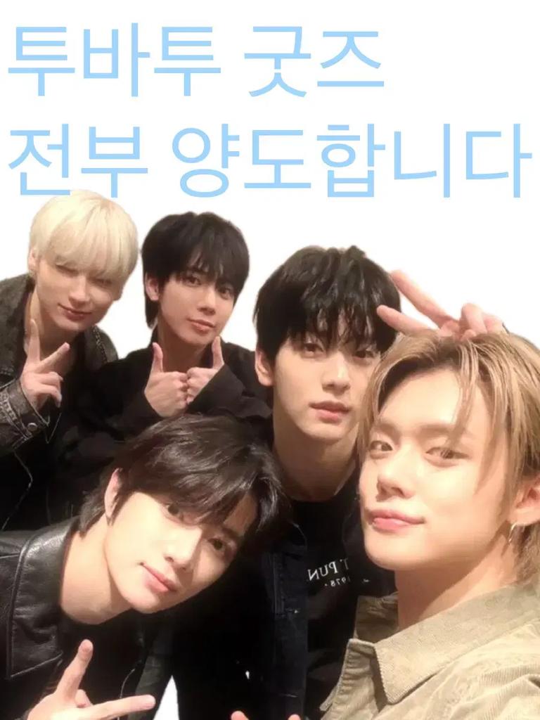 TOMORROW X TOGETHER Tubatu Goods Bulk Sale Used