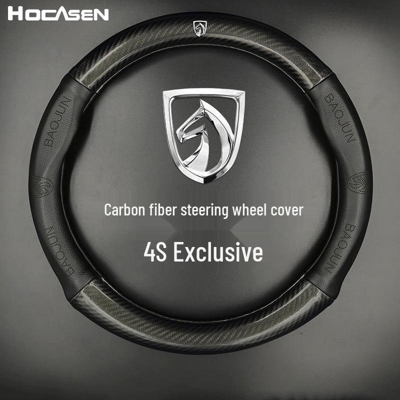 Baojun Steering Wheel Cover for 560730/630/610/330/Lechi - D-Type Carbon Fiber for All Seasons