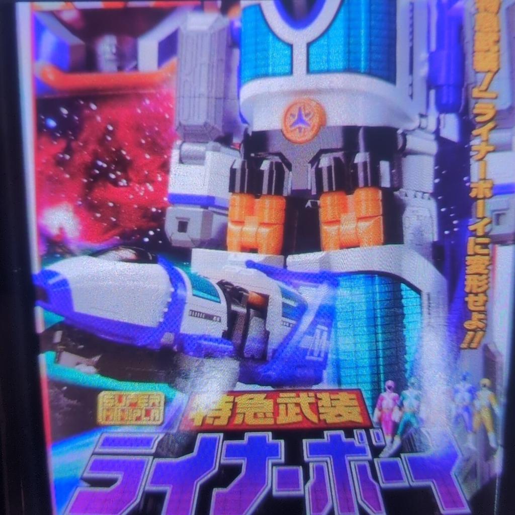 Bandai Super Liner Minipla. Мальчик.