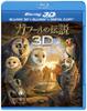 Legends of 3D 2D Set Ga'Hoole & Blu-ray (2 Discs) [Blu-ray]