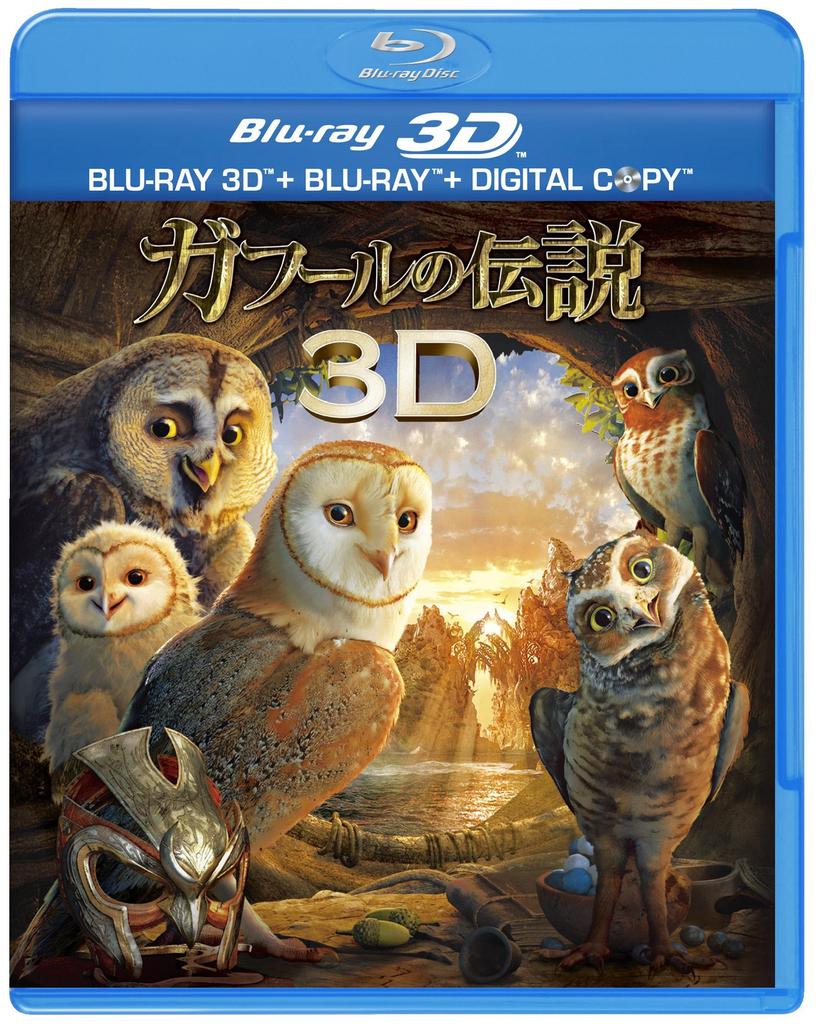 Legends of 3D 2D Set Ga'Hoole & Blu-ray (2 Discs) [Blu-ray]