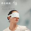 Zuodian Geranium Herbal Steam Eye Mask (6 Boxes)