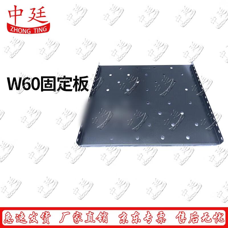 Zhongting Server Rack Fixed Shelf and Tray