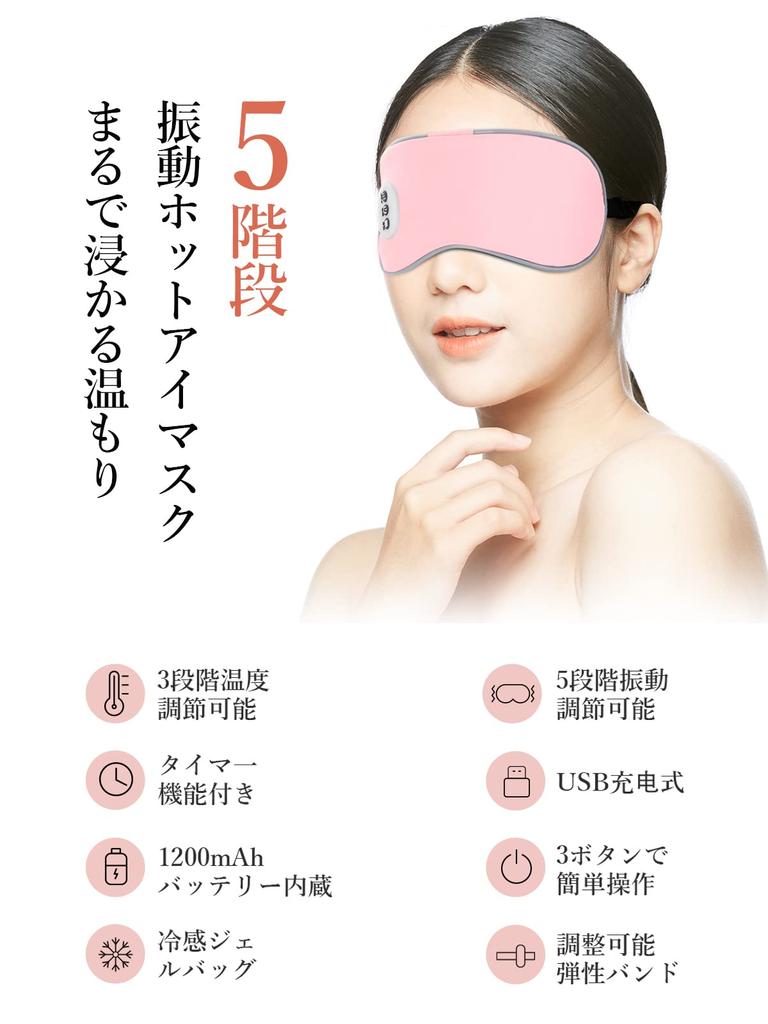 Sugarman Hot Eye Mask USB Rechargeable Eye Mask Cordless Reusable Eye Warmer 3 Stage Heating Vibration Mode Comes with Gel Eye Mask Automatic Off