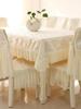 High End Lace Edge Square Tablecloth Household Dining Table Cushion Chair Cushion Backrest Cover Minimalist Modern Dust Cover