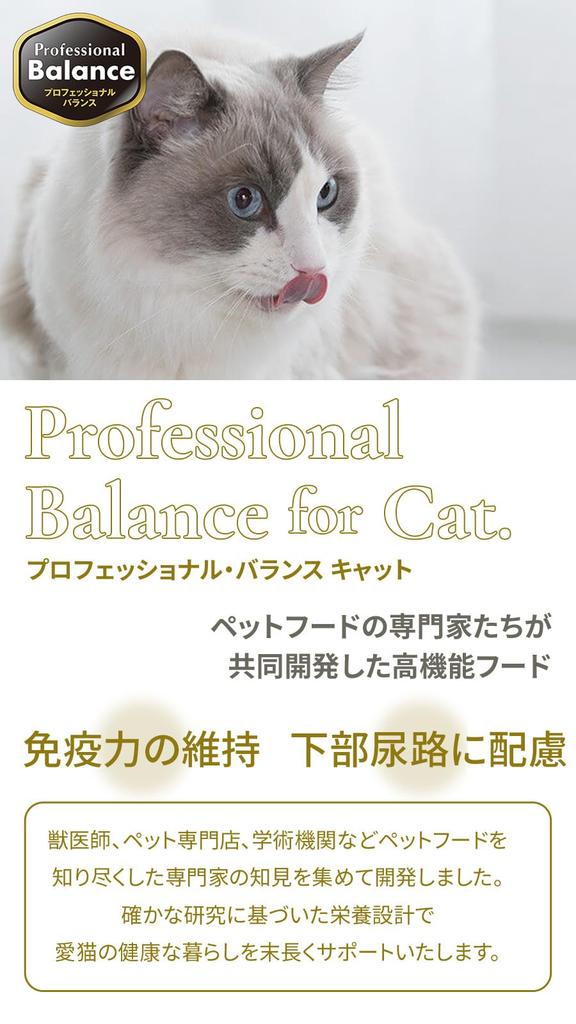 Pet Line Probara Pet Line Professional Balance pH Control Extra Care Kidney Health Maintenance Cat Food Dry Dry Food Domestic Lower Urinary Tract pH &