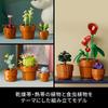 LEGO Botanical Mini Plant Set 758 Pieces Indoor Decoration Toy for Home and Office
