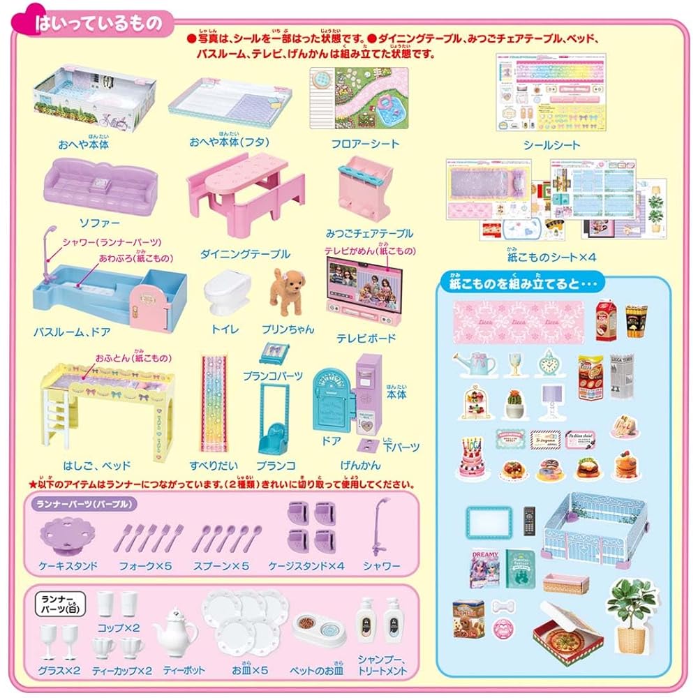 Takara Tomy Licca-chan Swing and Slide Playset Dress-Up Toy for Kids Age 3 and Up