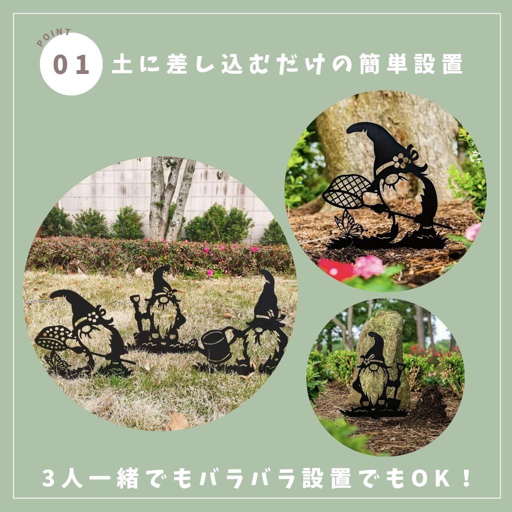 Archnote Gardening Goods Garden Object Garden Object Garden Pick Garden Ornament Iron Dwarf Set of 3