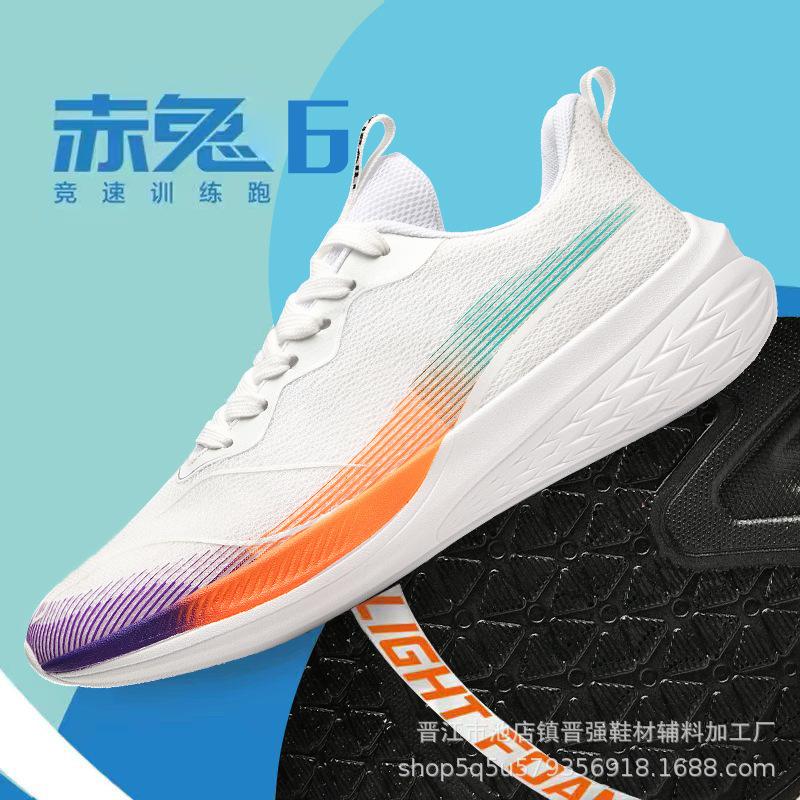 Ultra-light 20 Running Shoes Men's Shoes Mesh Breathable Shoes Air Cushion Shock Absorption Red Rabbit Running Shoes Soft Sole Men's and Women's