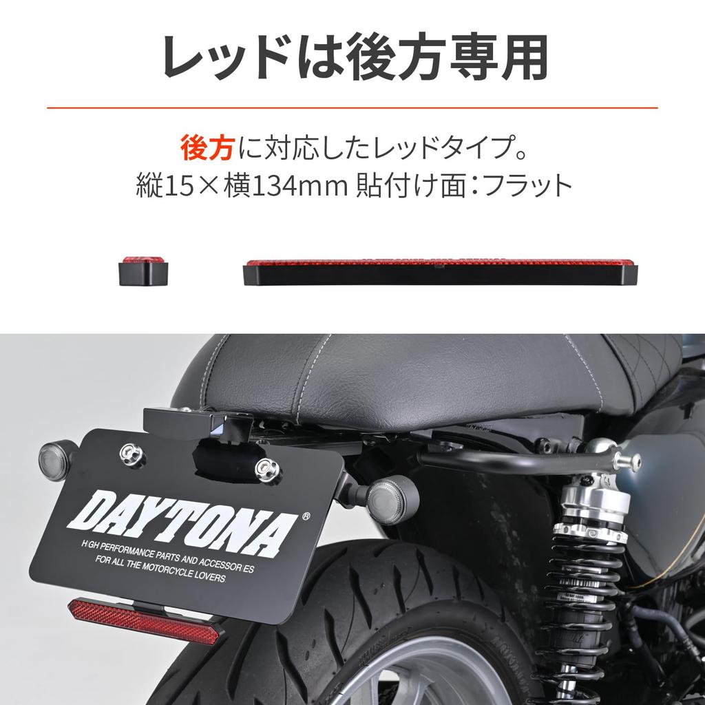 Daytona Motorcycle Reflector Vehicle Inspection Compatible Rear Part Universal Reflector Slim Pointed Red Double-Sided Tape Affixed Flat Red 4850