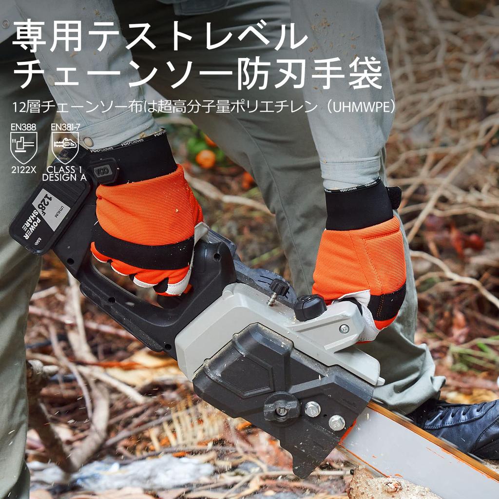 Chainsaw Mechanic Work Sheepskin Leather with Palm Vibration Blade Chainsaw Protector Cloth On the Back of the Left Standard Level Mowing Orange