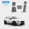 Педаль Mazero, Mazda CX5, Серии KE, KF, Алюминиевая педаль, Аксессуары, Накладка на педаль MAZDA CX-5,