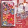 Применимо к чехлу для мобильного телефона Honor 500/400/x80/x70, защитное стекло Honor 90/80/Magic 8 Pro, цветок 376