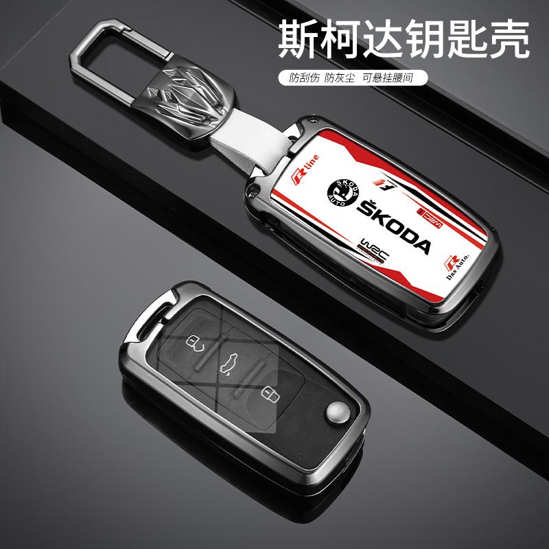 RUDX8 Car Flip Remote Key Fob Case Cover For Skoda Octavia A5 A7 Fabia Superb Kodiaq Karoq Protector Shell Bag Keychain Accessories