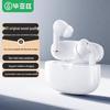 BIAZE Беспроводные Bluetooth-наушники-вкладыши D81 с ANC