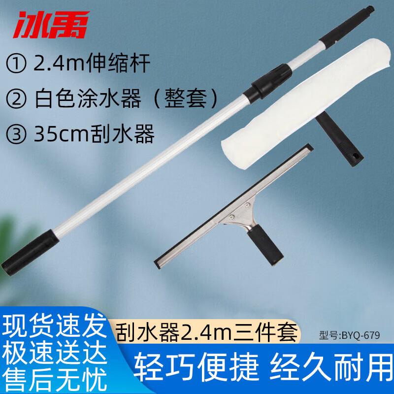 Bingyu BYQ-679 Профессиональные инструменты для чистки стекла