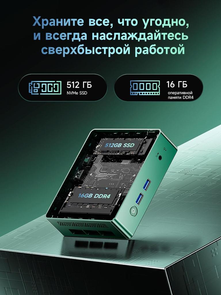 Мини-ПК BMAX B6 Turbo   16 ГБ ОЗУ + 512 ГБ SSD Процессор Intel Core i5-8257U Тип-C (полные возможности)