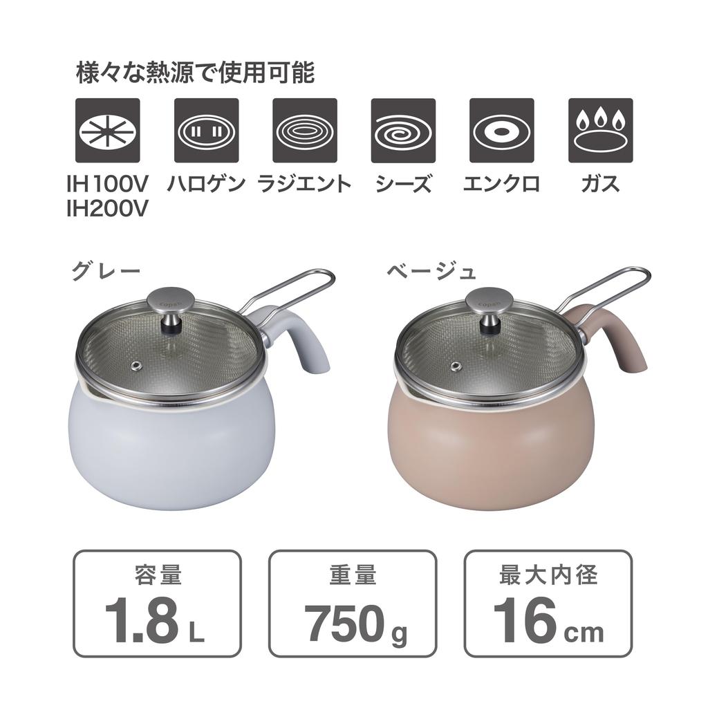 Многофункциональная кастрюля CB Japan 1,8 л, совместима с индукцией, серая [Включает специальное сито и стеклянную крышку] С многофункциональной кастрюлей 1,8 л с керамическим покрытием внутри