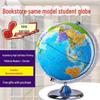 Одобренный учителями 32-сантиметровый HD-световой глобус для учеников младших/старших классов - идеальный декор для детских комнат размером 25 см