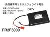 Приемник FUTABA LiFe FR2F3000 2S 6.6V-3000mAh
