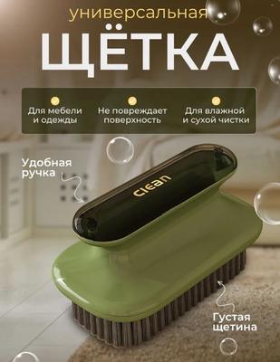 Щетка для стирки дома, Щетка для обуви без повреждений, Щетка для мытья обуви, Щетка для чистки