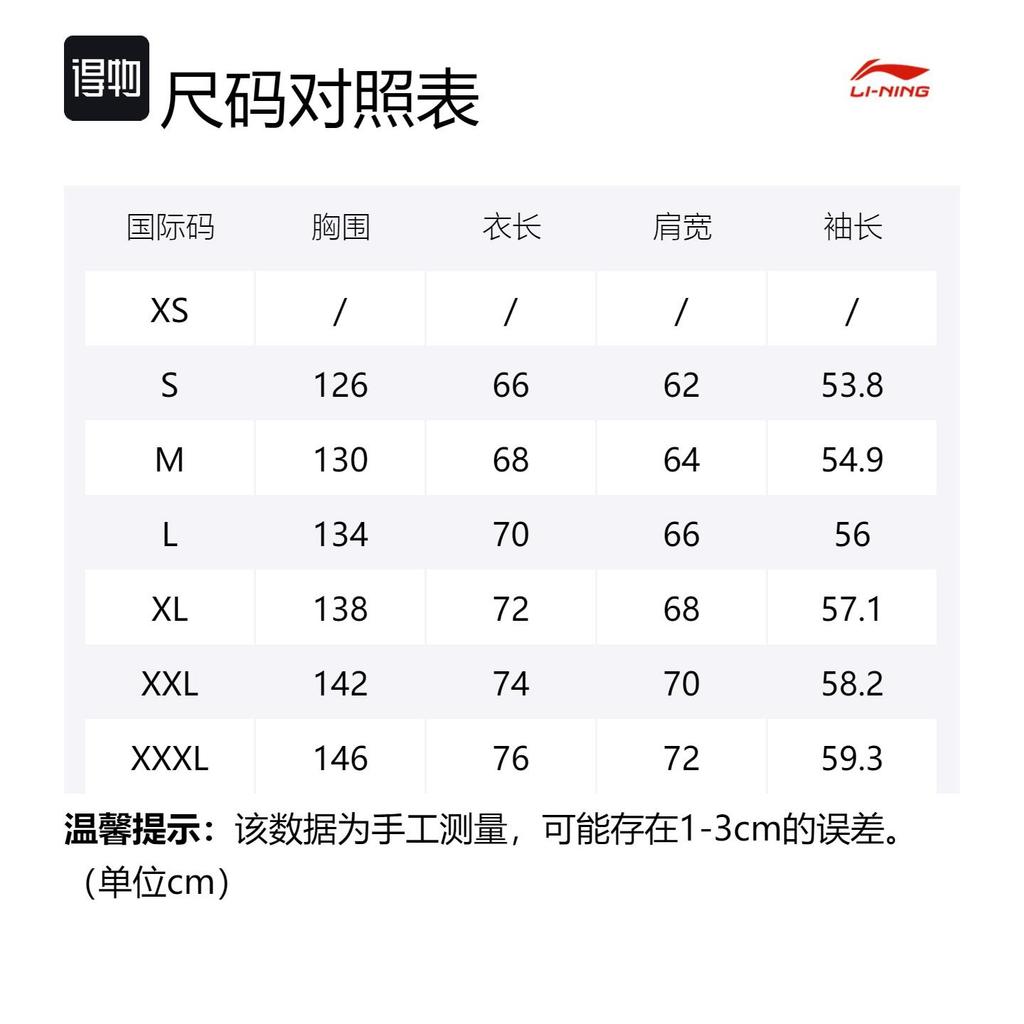 Мужская пуховая куртка Li Ning Badfive Черный лебедь Белый AFDSA65-3