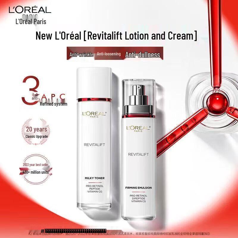 L'Oréal Revitalift Ретинол Набор из 5 средств для ухода за кожей против старения