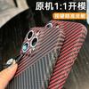 Углеродное волокно Kevlar подходит для чехла для мобильного телефона iPhone16promax, защитного чехла для объектива с полным покрытием Apple 15, ультратонкого.