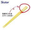 Skater Chopsticks and Chopstick Case Set for Kids, Lunch Box, 16.5cm, Made in Japan, Dishwasher Safe