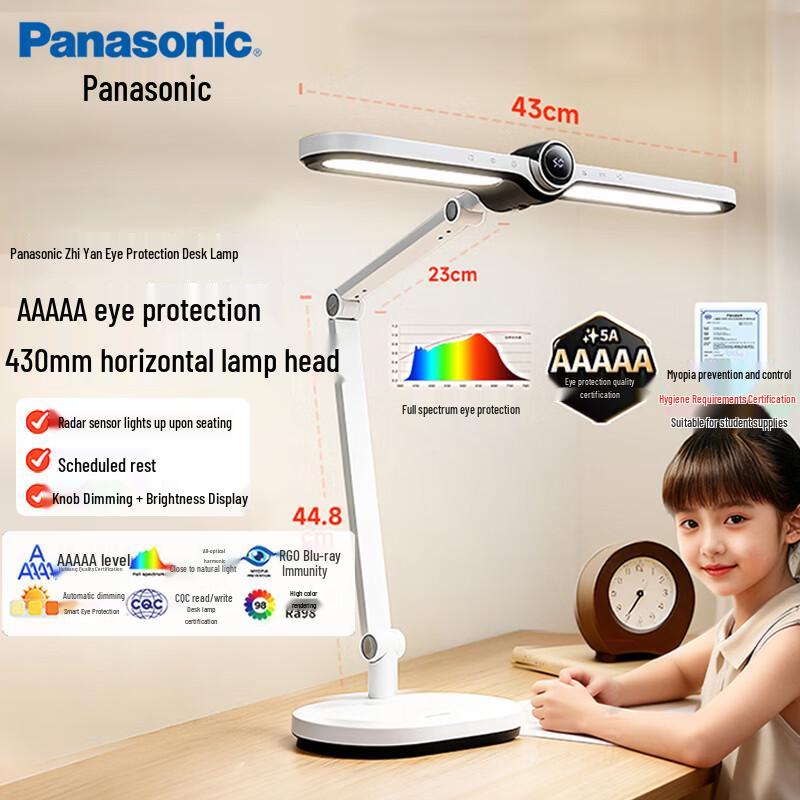 Panasonic Светодиодная настольная лампа для защиты глаз
