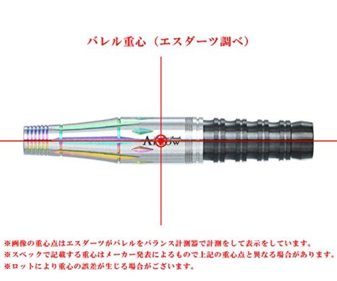 Dynasty Black Line Dart Barrel Shuntaro Nakamura Model A-Flow "Rouge Chou" No.5 01-01-931
