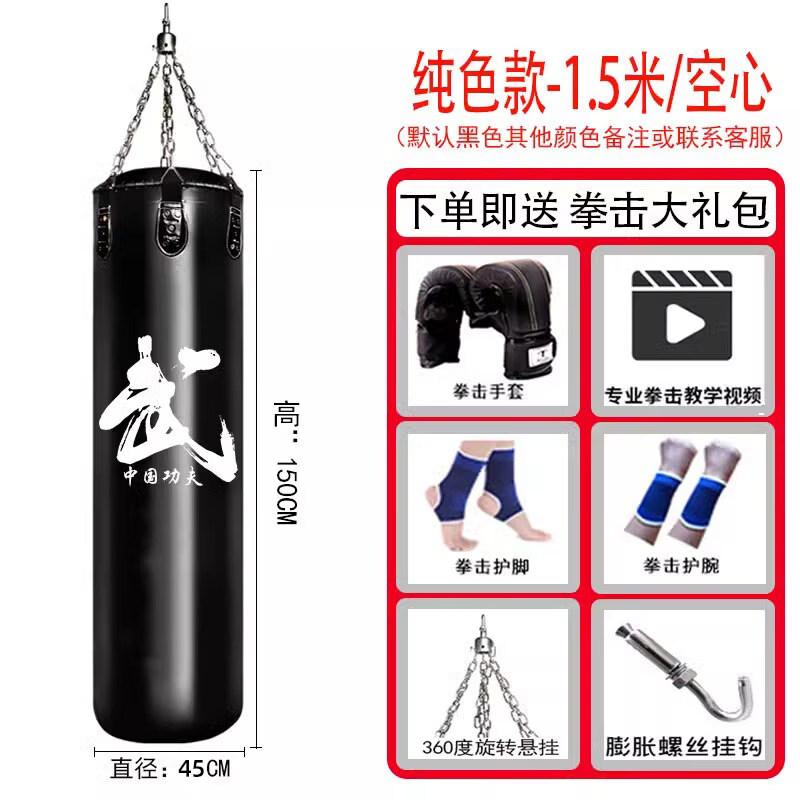 1.5m Hanging Unfilled Boxing Punching Bag
